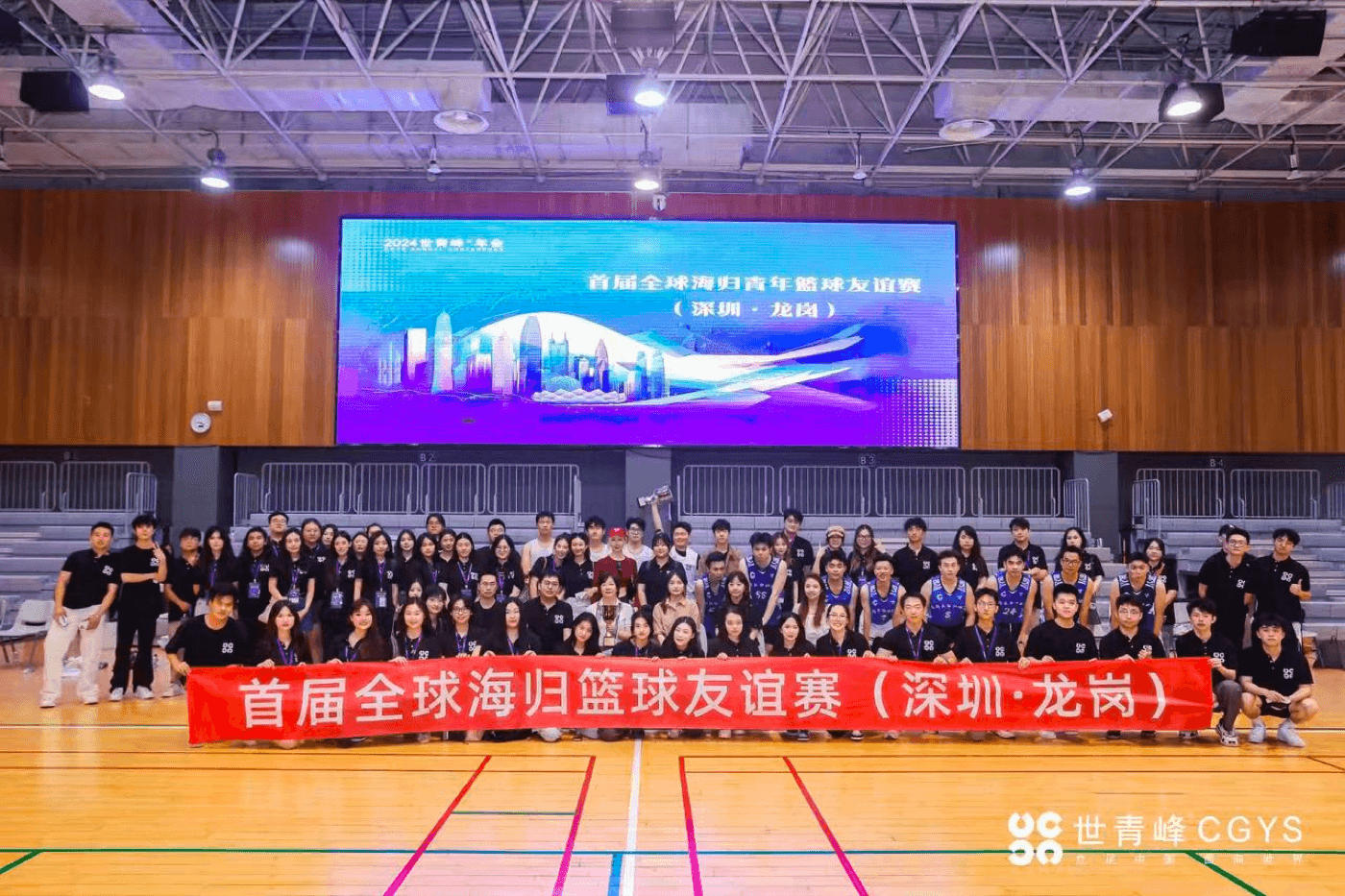 海归篮球友谊赛活动图片